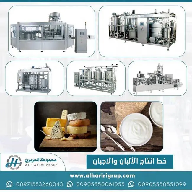 Наповнювальні машини для виготовлення простого йогурту найвищої якості 200-12000 л alhariri