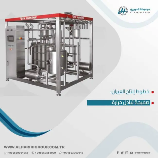 разливочные машины для производства простого йогурта высшего качества 200-12000 л alhariri